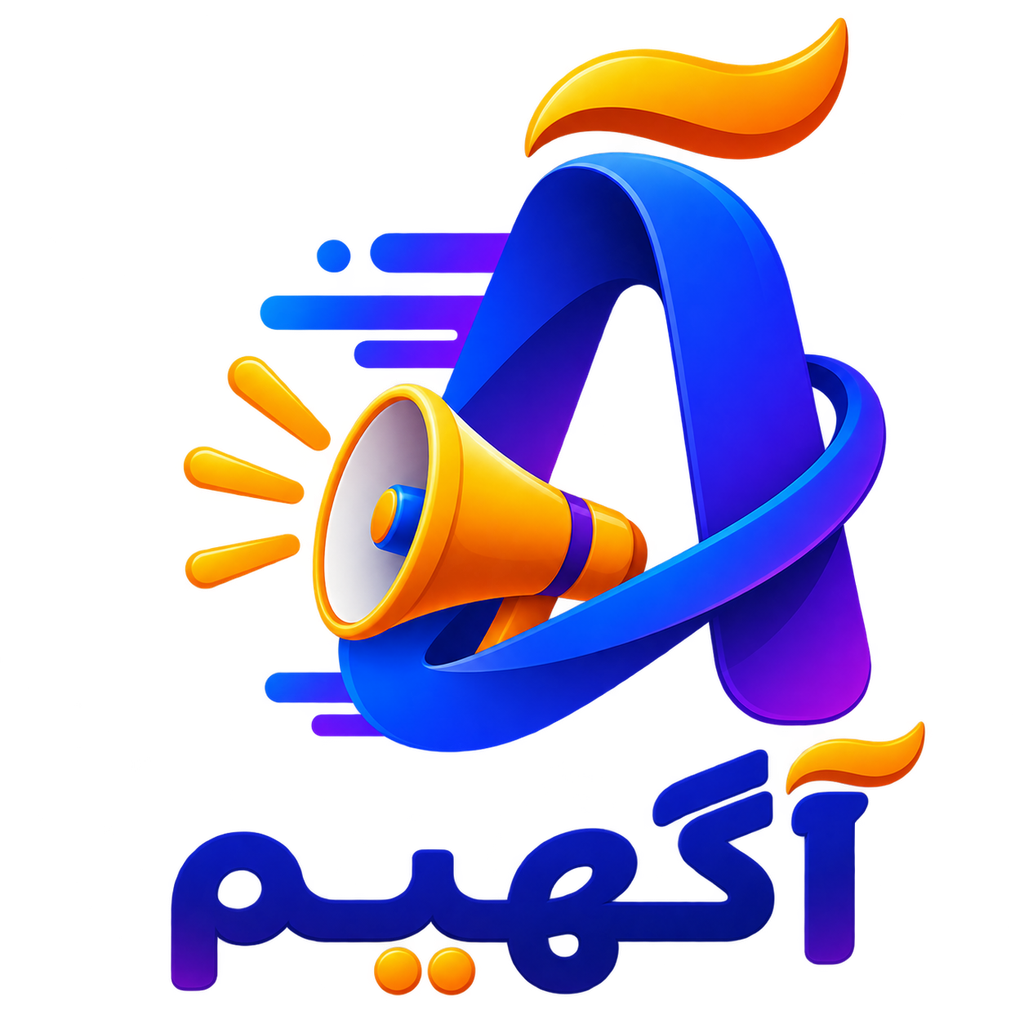 آگهیم